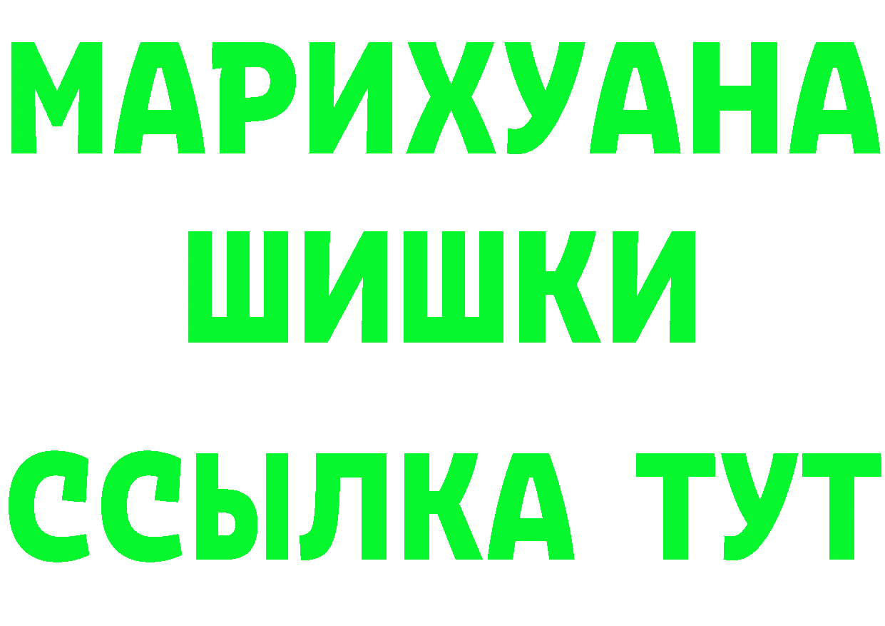 Канабис VHQ ссылка площадка мега Котовск